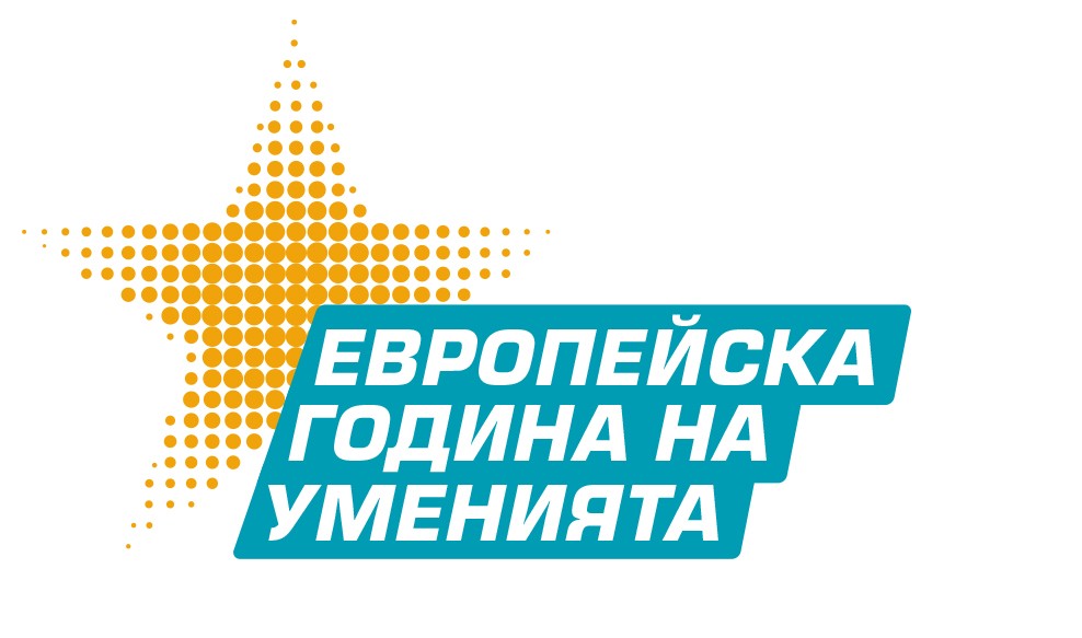 лого на Европейска година на уменията