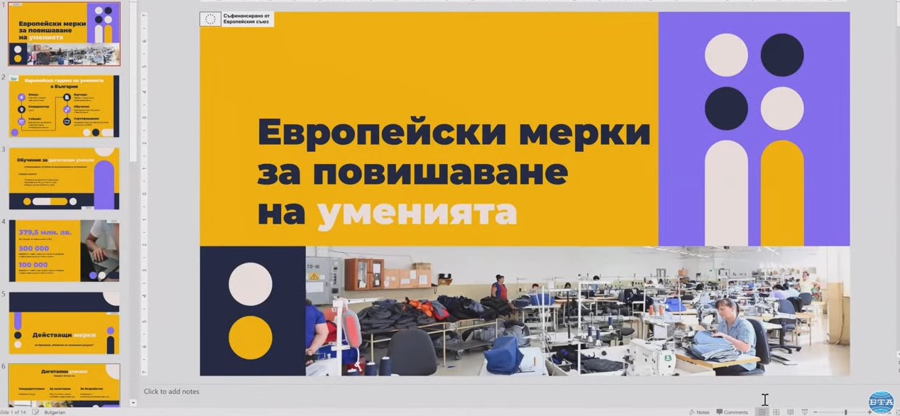 Амбицията на МТСП е до 2030 г. поне 35,4% от хората в трудоспособна възраст да се включват в обучения